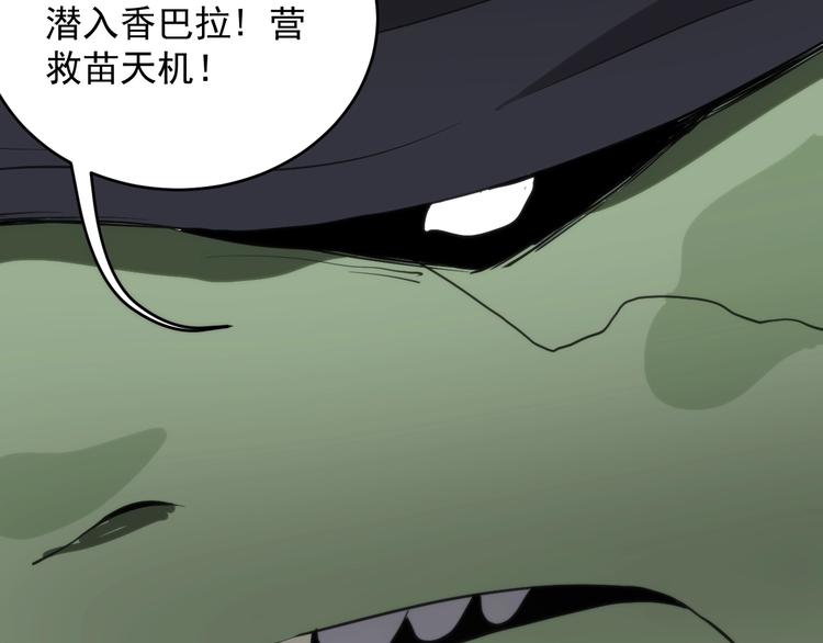 第15话  营救会长！75