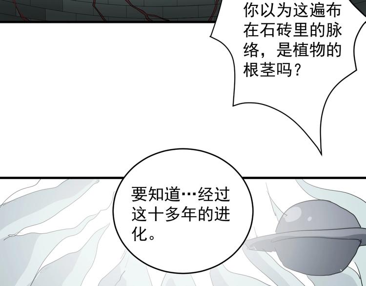 第14话  妖族的怨恨130