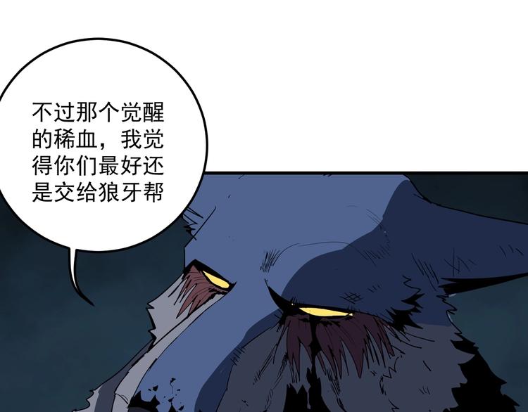 第8话  眷属之神105