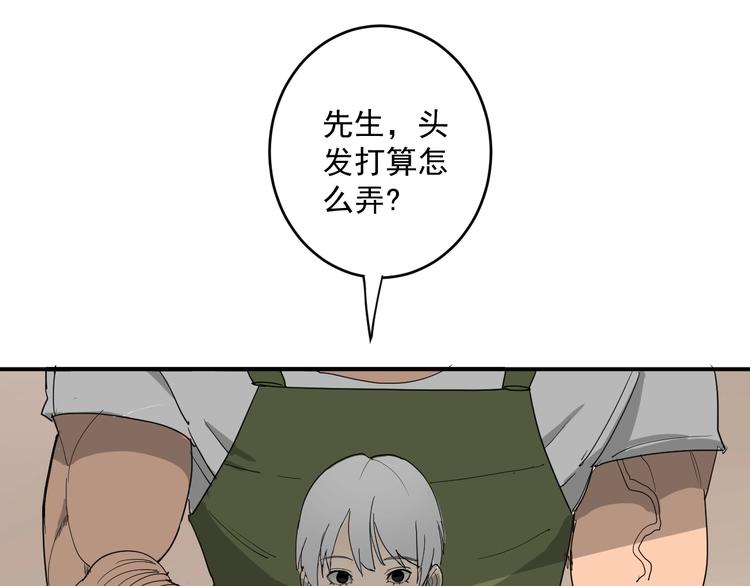 第1话  白发靓仔？112
