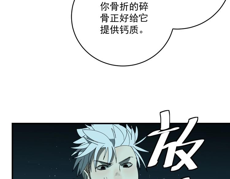 第4话   猫觅馋90