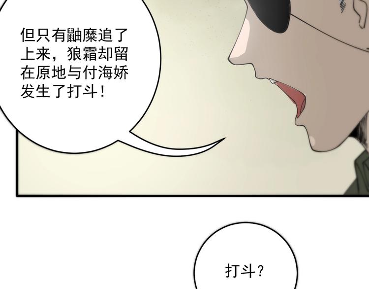第13话  老爹别吃我！48