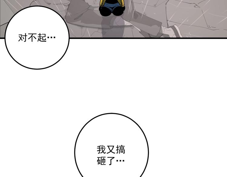 第7话  看见死神的黑猫101