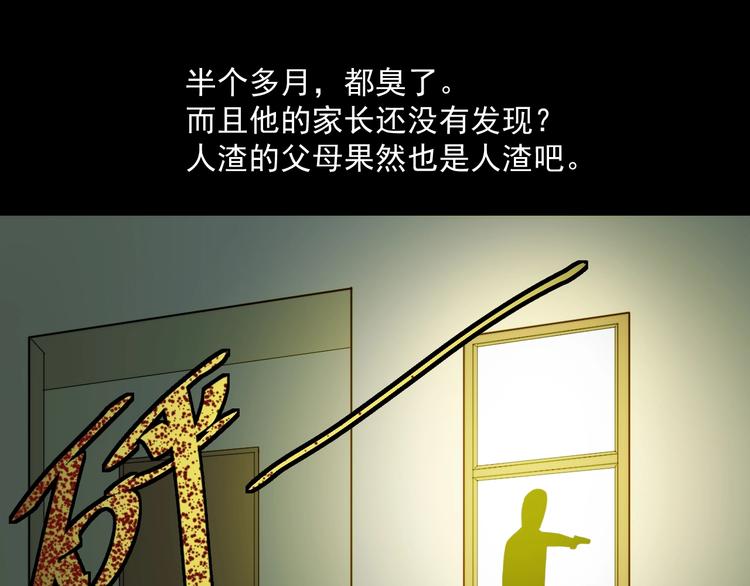 第16话  心魔！62