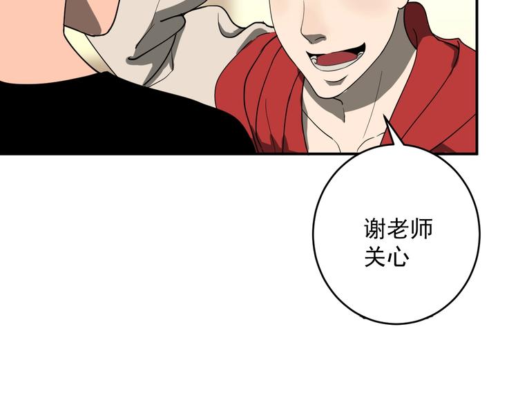 第1话  白发靓仔？157