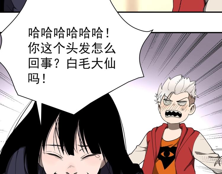 第1话  白发靓仔？142