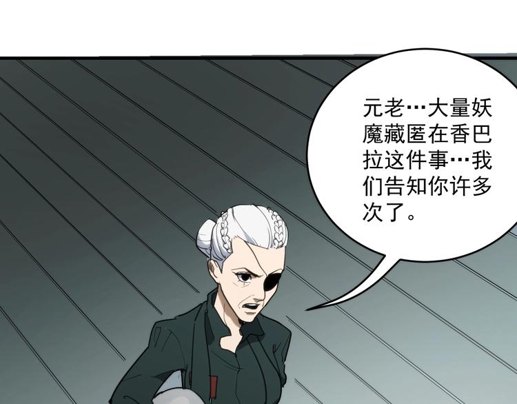 第14话  妖族的怨恨103