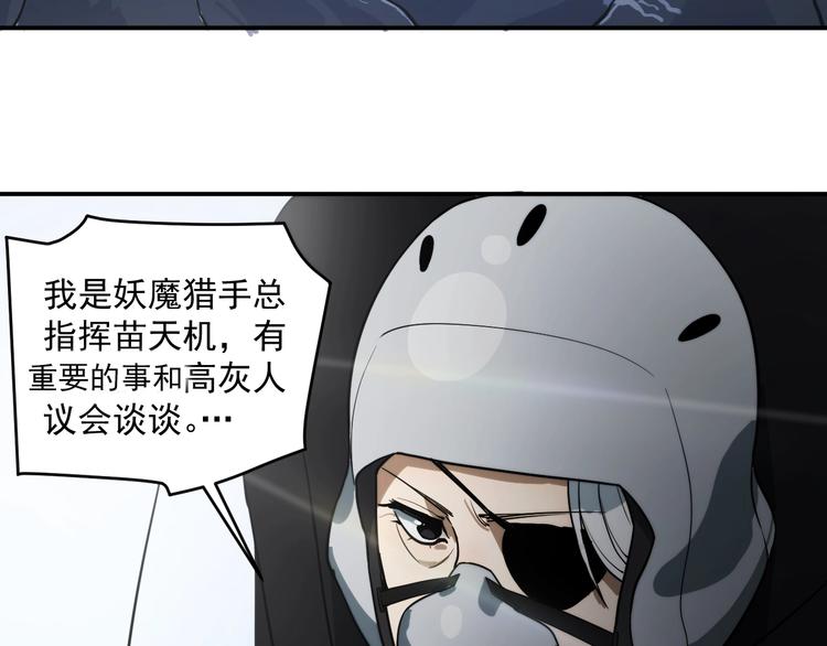 第14话  妖族的怨恨68