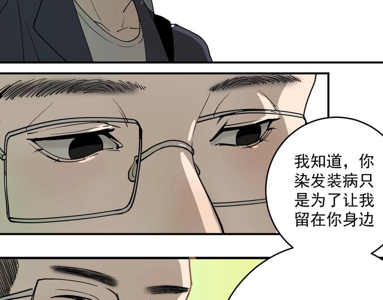 第1话  白发靓仔？103