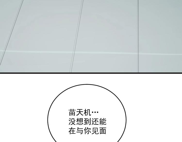 第14话  妖族的怨恨100