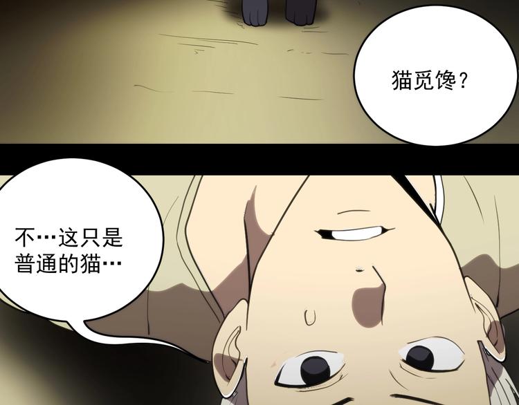 第16话  心魔！33