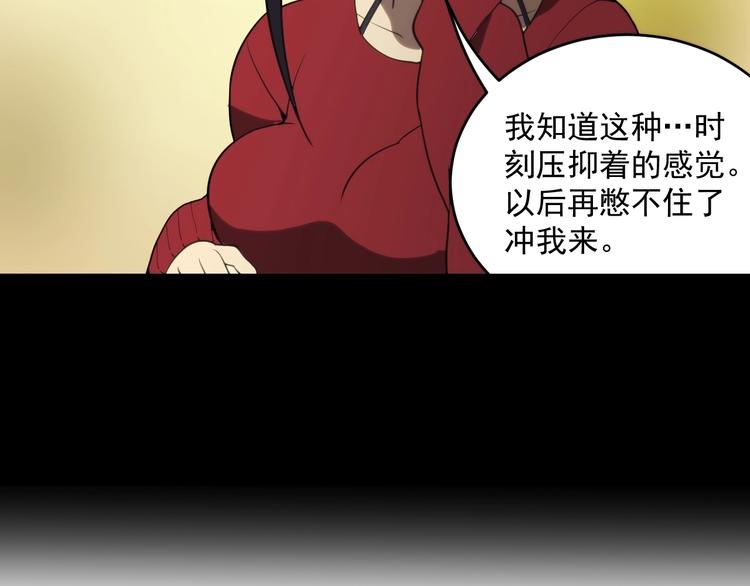 第16话  心魔！78