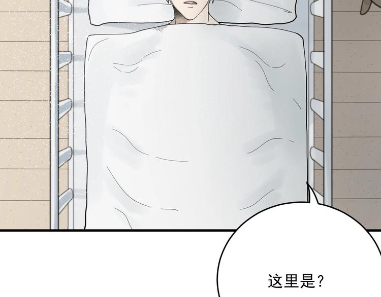 第13话  老爹别吃我！6