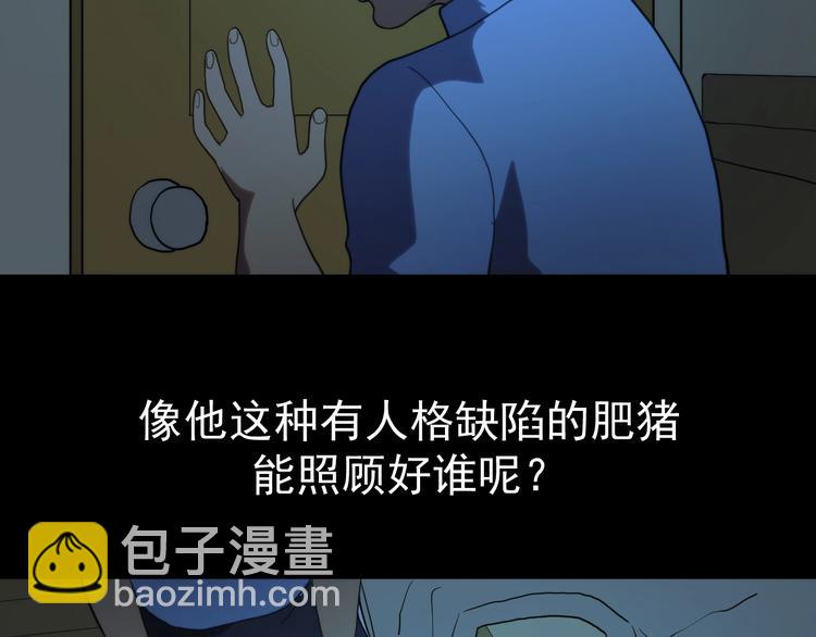第16话  心魔！60