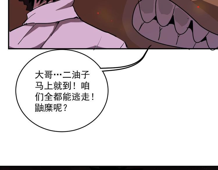 第10话  捕获行动！9
