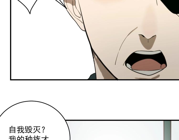 第14话  妖族的怨恨110