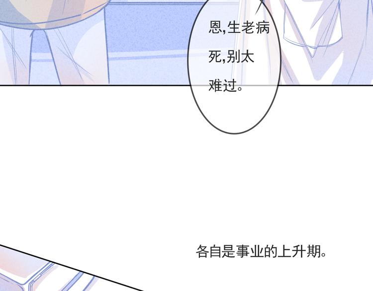 第3话 毛蛋10