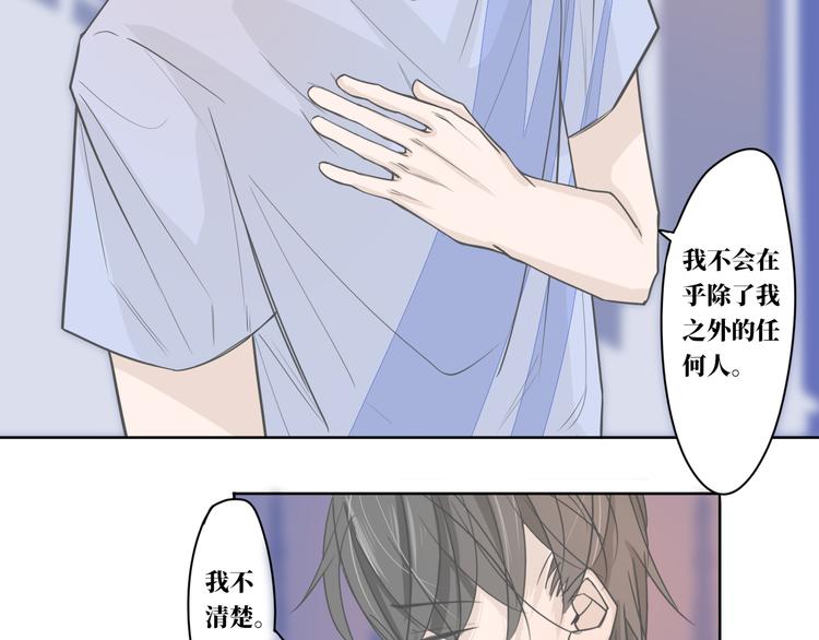 第10话  你能不能，等等我40