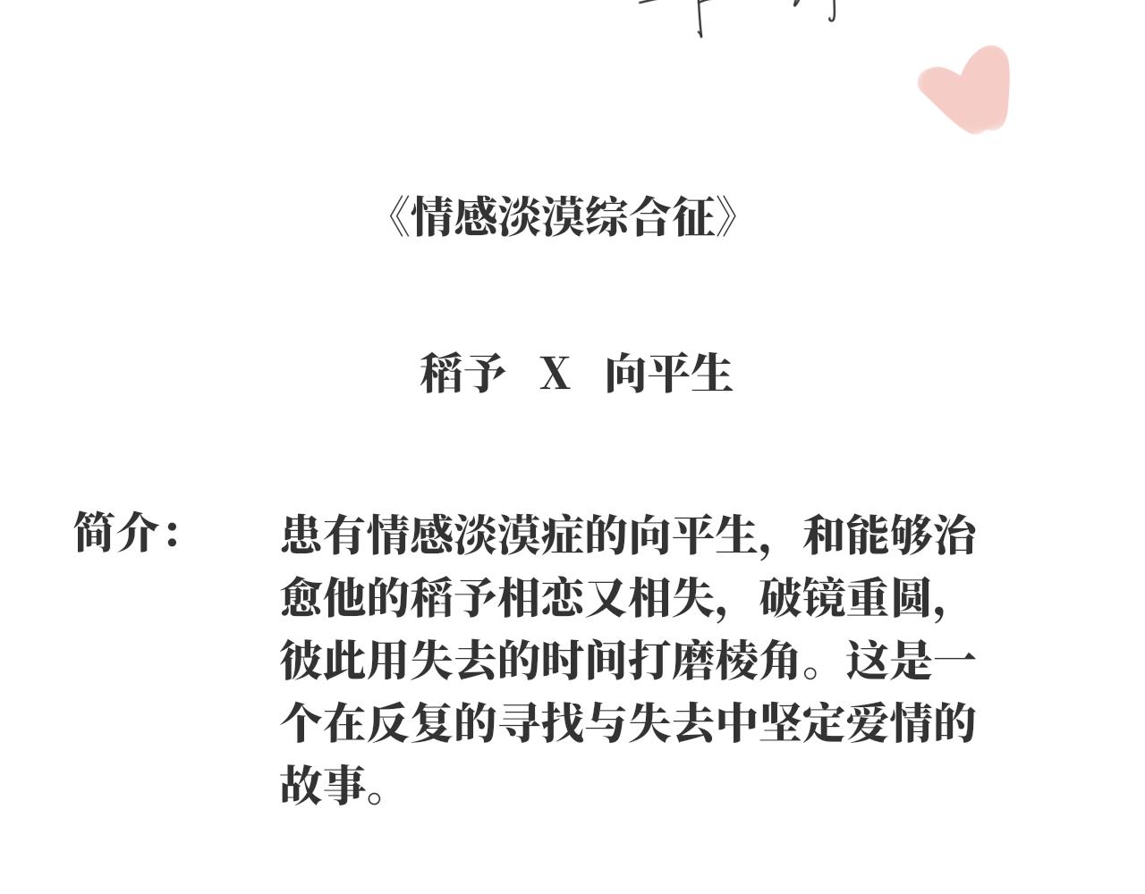 番外 照片墙19