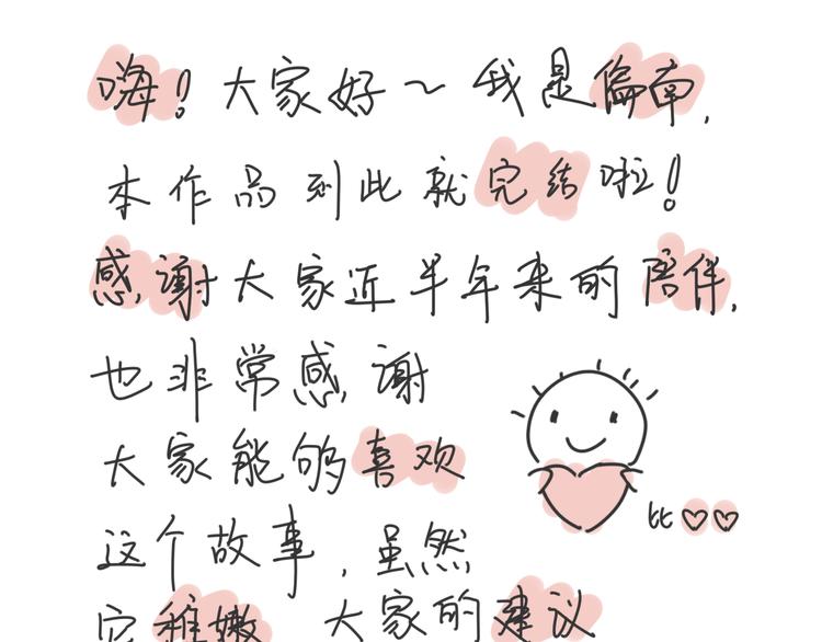 第18话  结局41
