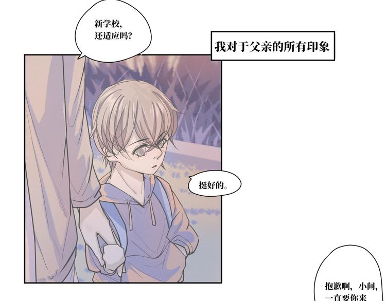 第11话 要走了2