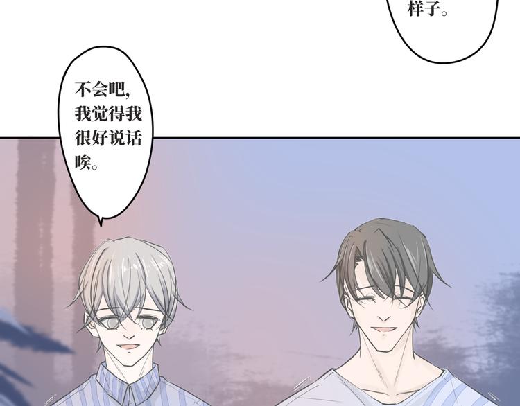 第10话  你能不能，等等我10