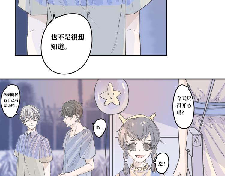 第10话  你能不能，等等我16