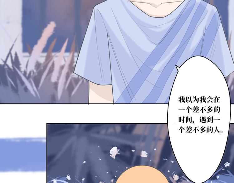 第10话  你能不能，等等我32