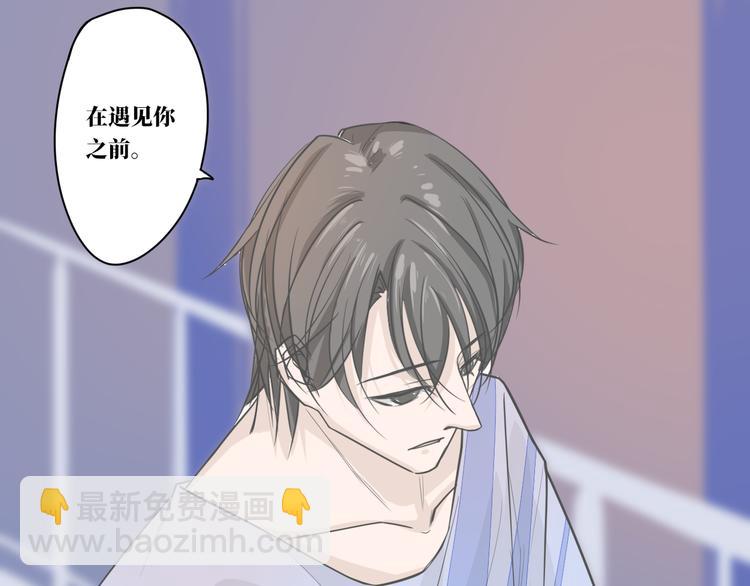 第10话  你能不能，等等我39