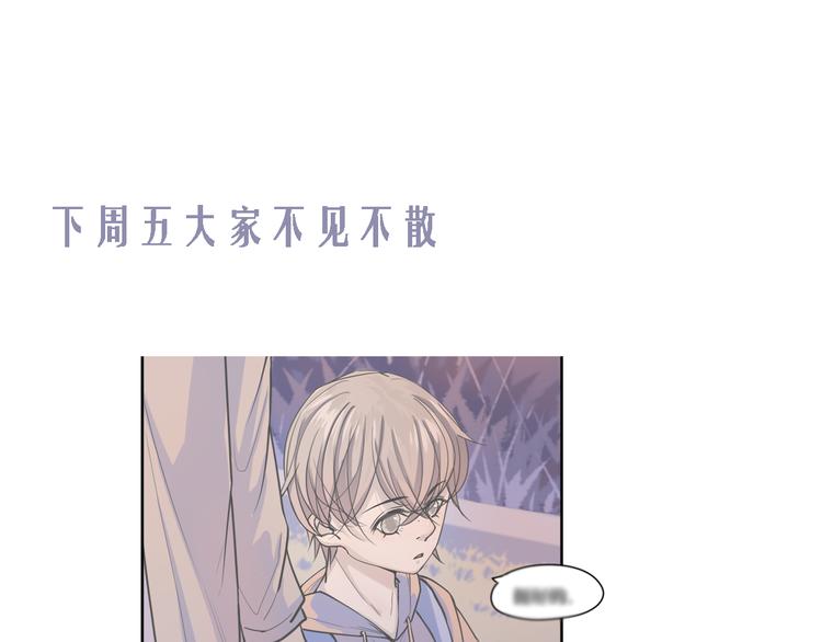 第10话  你能不能，等等我51