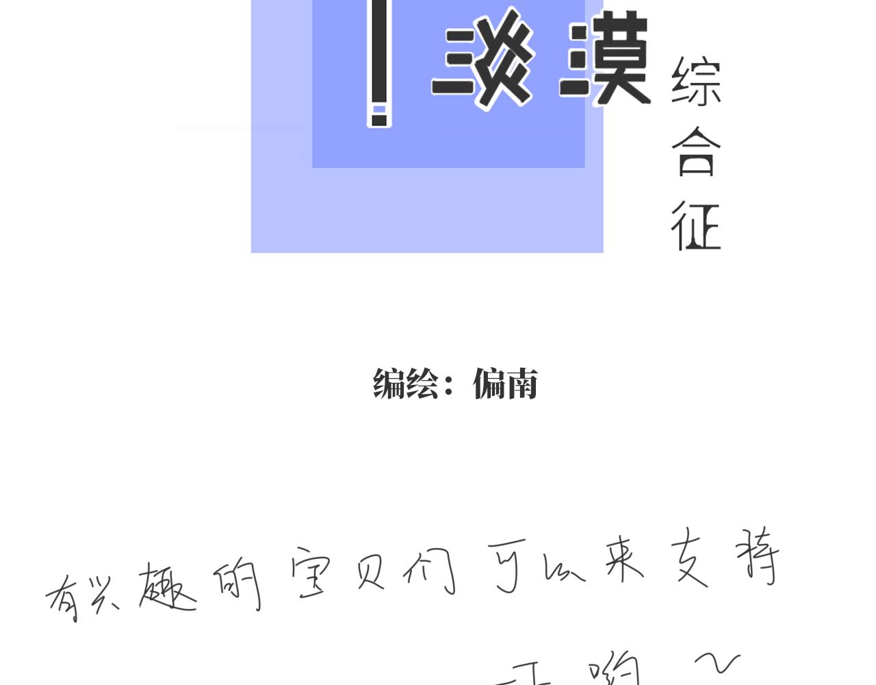 番外 照片墙18