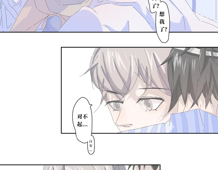 第14话  想我了吗23