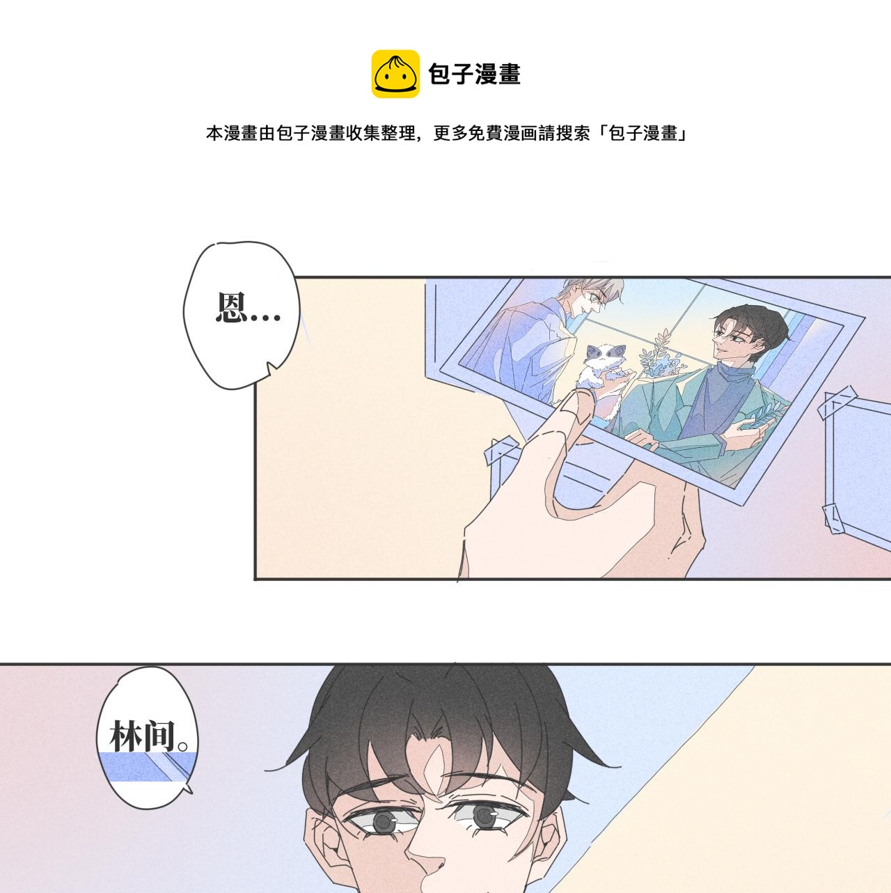番外 照片墙0