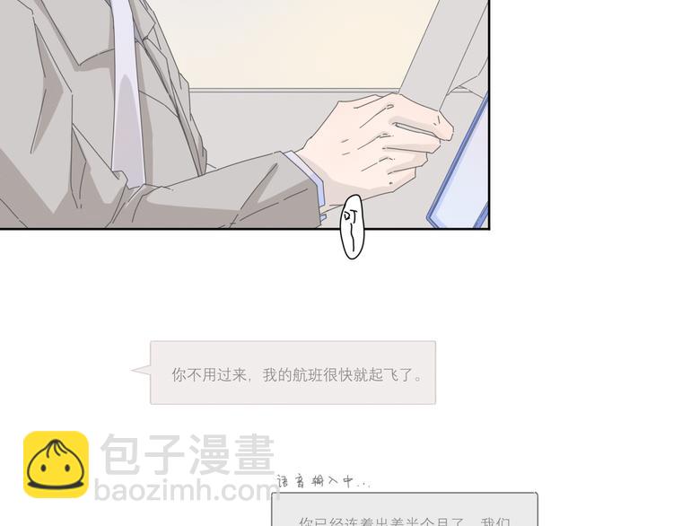 第14话  想我了吗1
