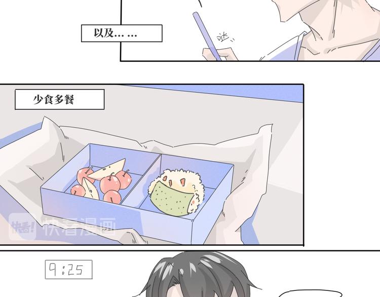 第15话  白先生的复建4