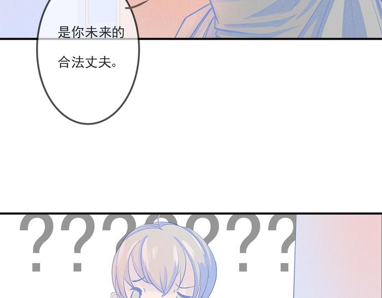 第1话 我是你未来的合法丈夫44