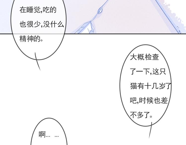 第3话 毛蛋8