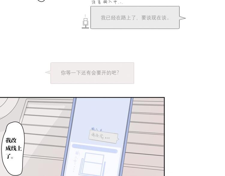 第14话  想我了吗4