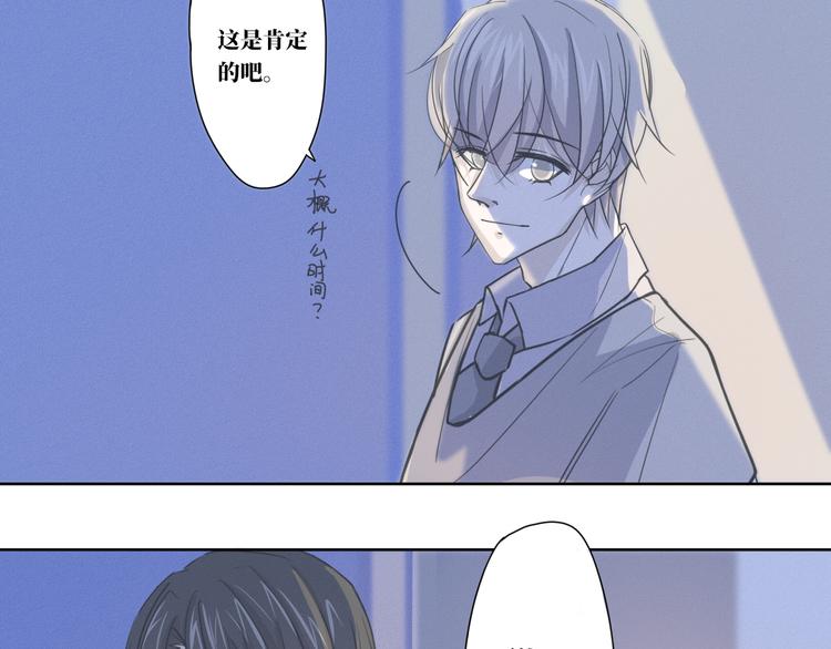 第12话   离开的话请告诉我46