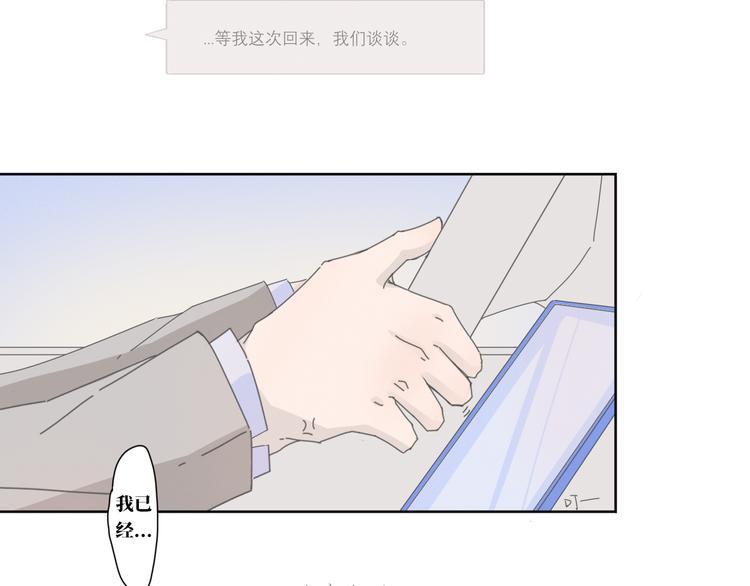 第14话  想我了吗3
