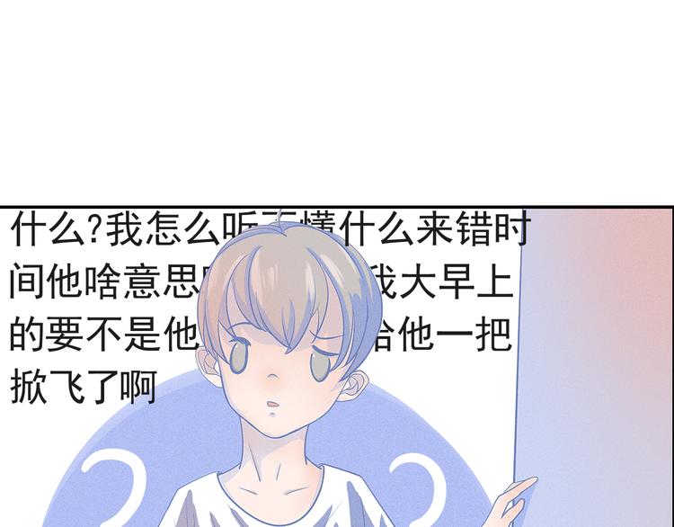 第1话 我是你未来的合法丈夫33