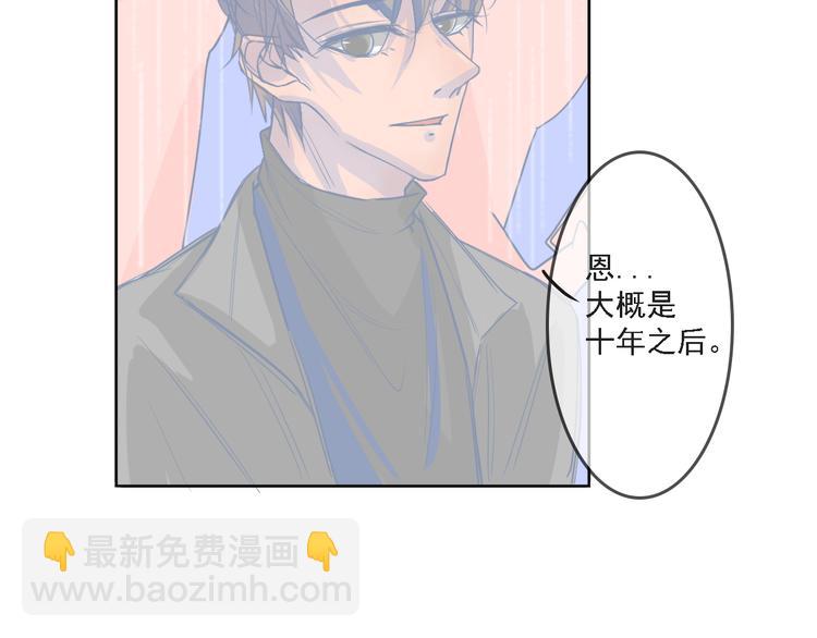 第5话 你是我永远的挚爱14