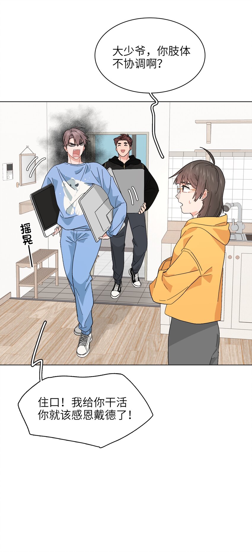 017 操控我好玩吧？2