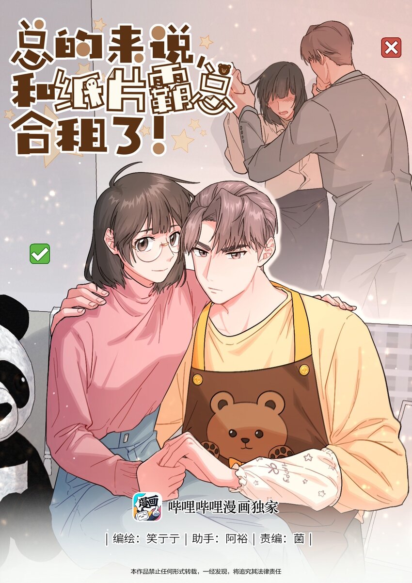 013 你不应该高兴吗？0