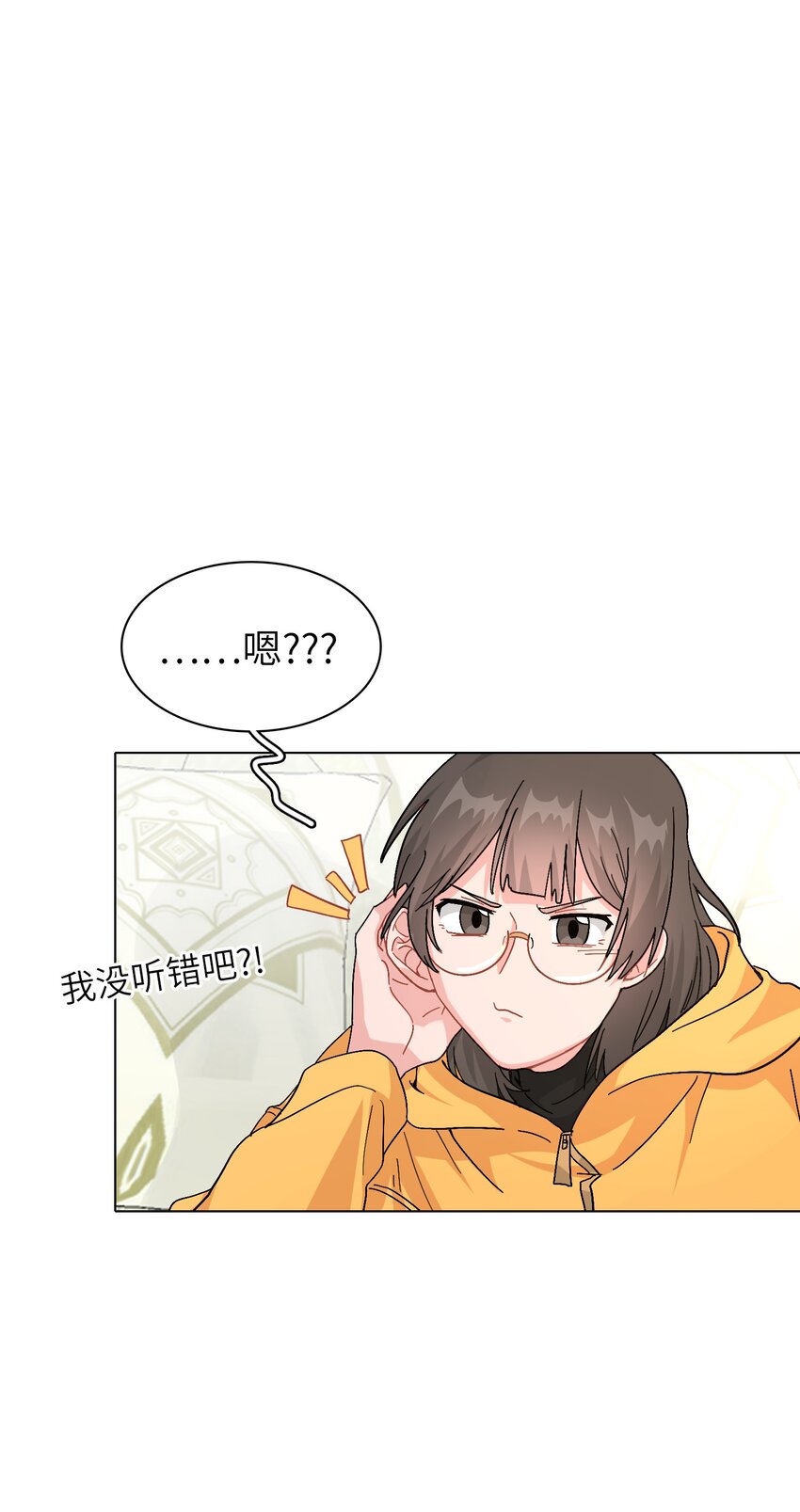 008 我对你没兴趣呀！30