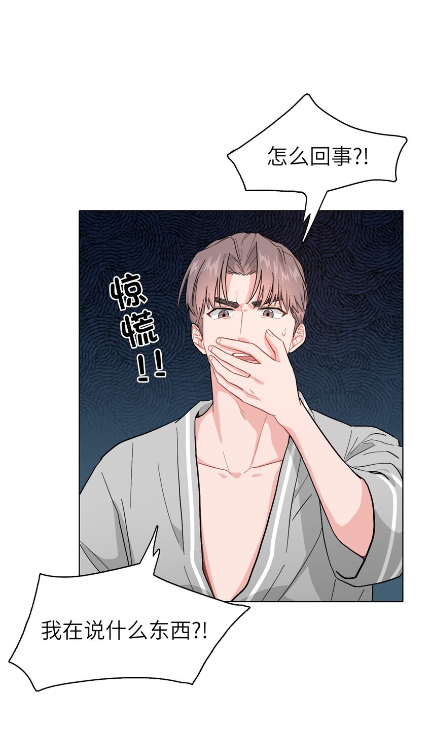 02 可恶，我为什么不受控制！12