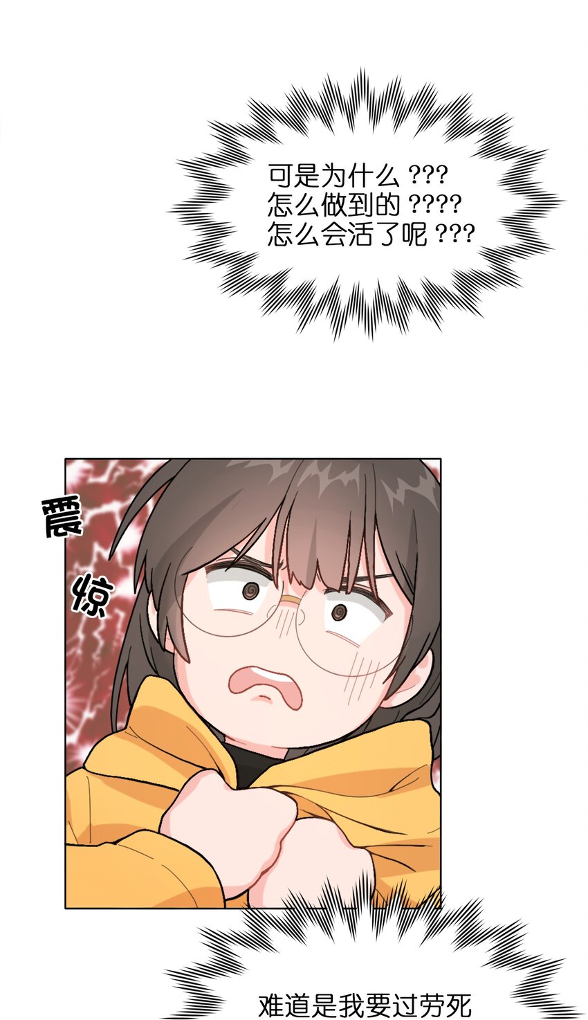 01 真不是我在做梦？！15