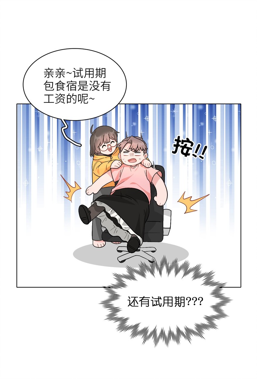 007 放下你的架子！35