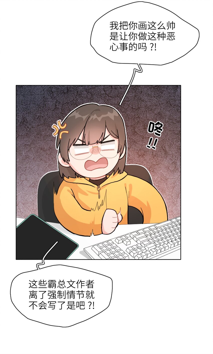 01 真不是我在做梦？！6
