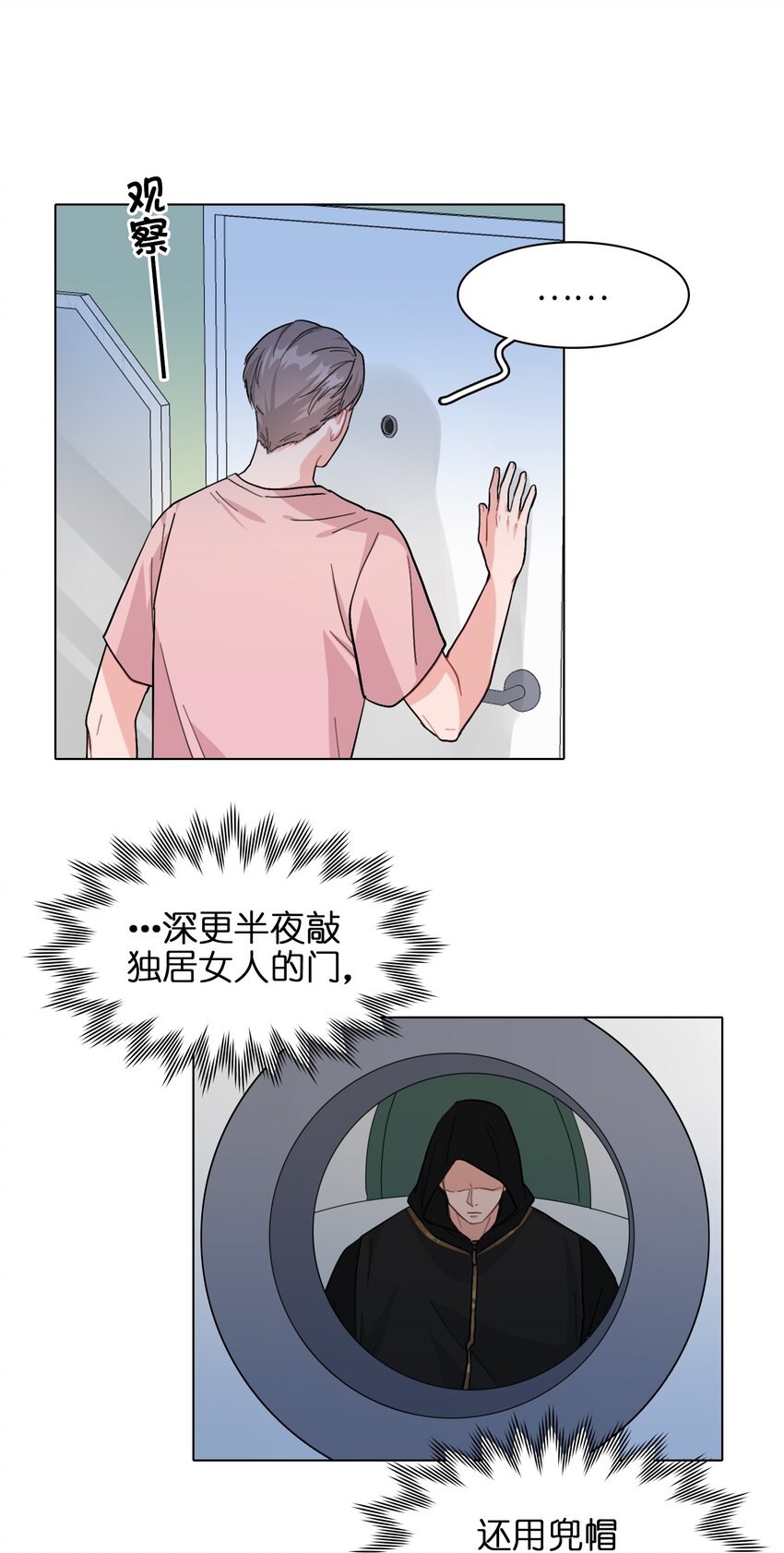 004 不要添乱啊！35